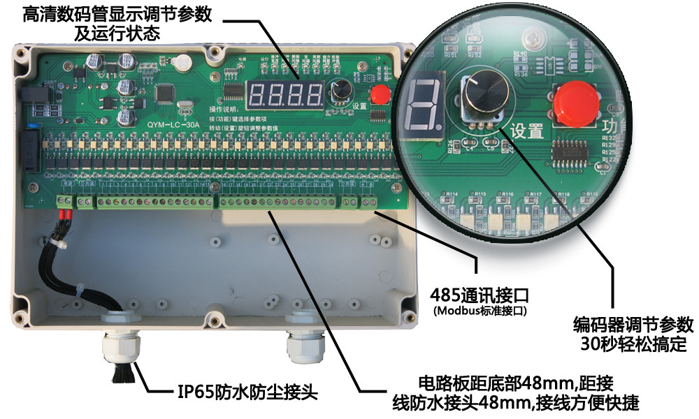 QYM-30路脈沖控制儀內部圖片