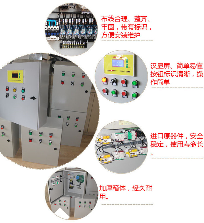 PLC控制柜簡介